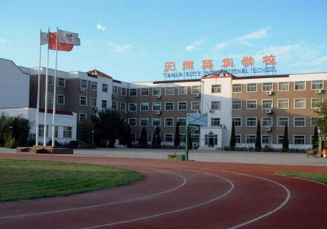 天津英華國際學(xué)校智慧教室互動黑板應(yīng)用案例