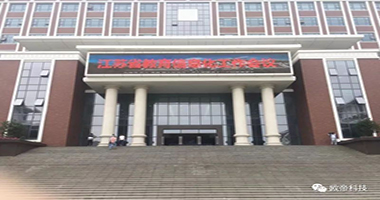 歐帝科技受邀參加2018 年度全省教育信息化工作會議暨江蘇省智慧校園建設(shè)推進會