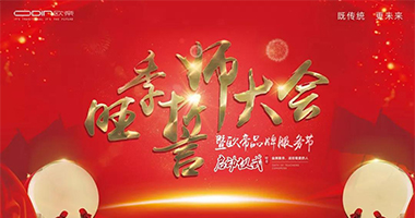 歐帝服務(wù)節(jié)：金牌服務(wù)！只為讓客戶旺季無憂
