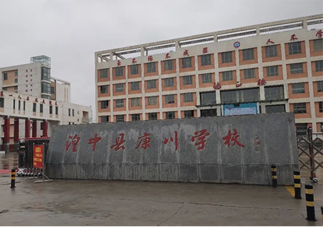 青海省湟中縣康川學(xué)校，系統(tǒng)推進(jìn)教育信息化
