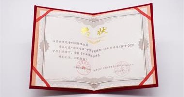 歐帝科技榮獲“數(shù)字之星”中國智慧教育行業(yè)“十年領(lǐng)軍品牌”
