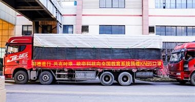 快點，再快點！歐帝科技首批捐贈口罩已送達河北教育系統(tǒng)