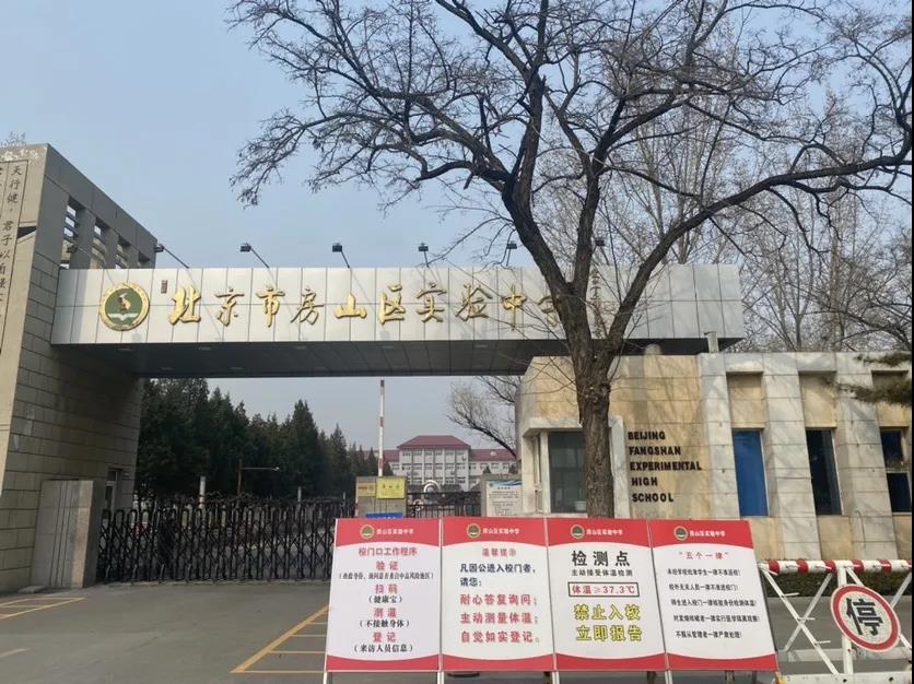 創建活力課堂，房山區實驗中學選擇歐帝智慧黑板