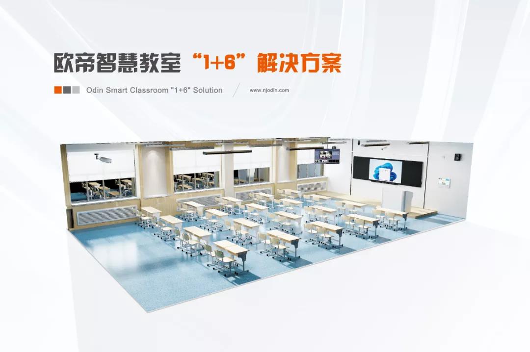 硬核伙伴集結(jié)，來自未來智慧教室