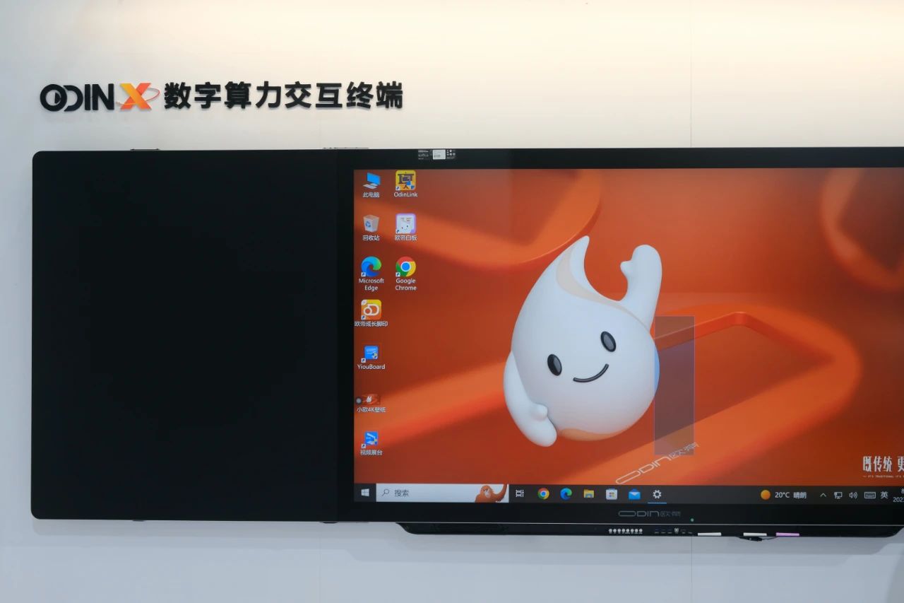 歐帝科技攜全新Odin X數字交互終端 釋放智慧黑板強大價值