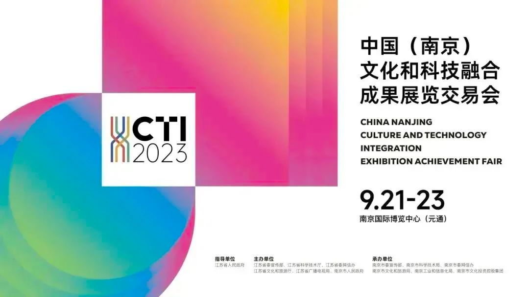 2023中國(南京)融交會，看歐帝呈現(xiàn)感受教育數(shù)字化的精彩