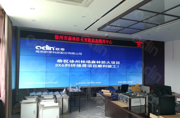 徐州林場(chǎng)森林液晶拼接監(jiān)控防火中心